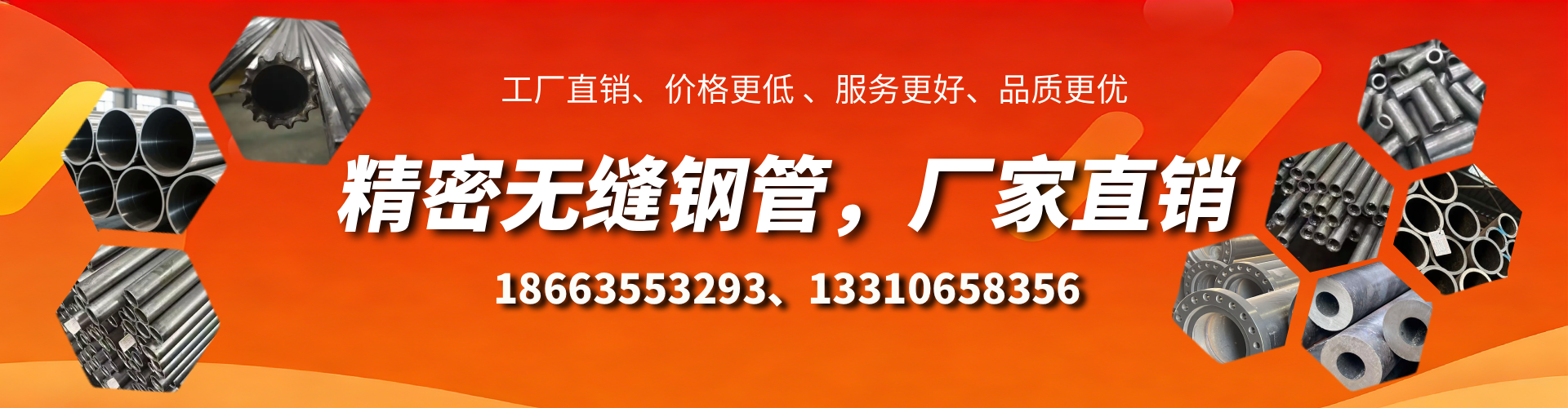 云梦精密无缝钢管厂家